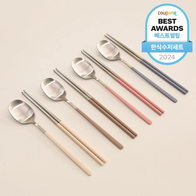 달팽이리빙 퀴진드마망 순수 4인 커트러리, 크림화이트 + 브라운 + 핑크 + 그레이, 숟가락 4p + 젓가락 4p, 1세트