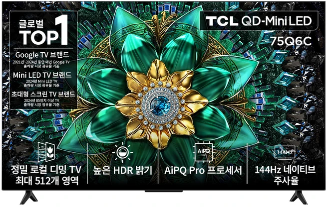 TCL 4K UHD QD Mini LED 스마트TV, 189cm(75인치), 75Q6C, 스탠드형, 방문설치