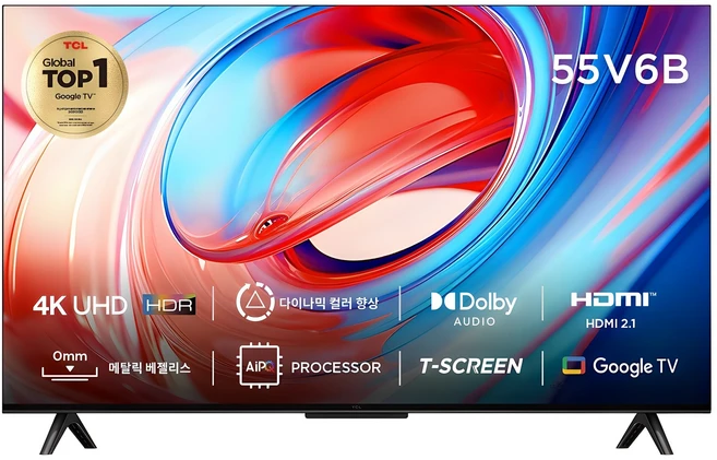 TCL 4K UHD HDR LED 구글 스마트 TV, 138cm(55인치), 55V6B, 스탠드형, 방문설치