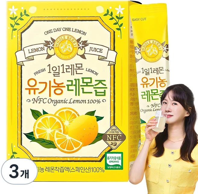 홀베리 1일1레몬 유기농 레몬즙, 350g, 3개