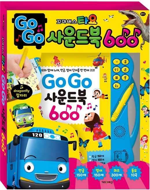 꼬마버스 타요 고고 사운드북 600, 키즈아이콘