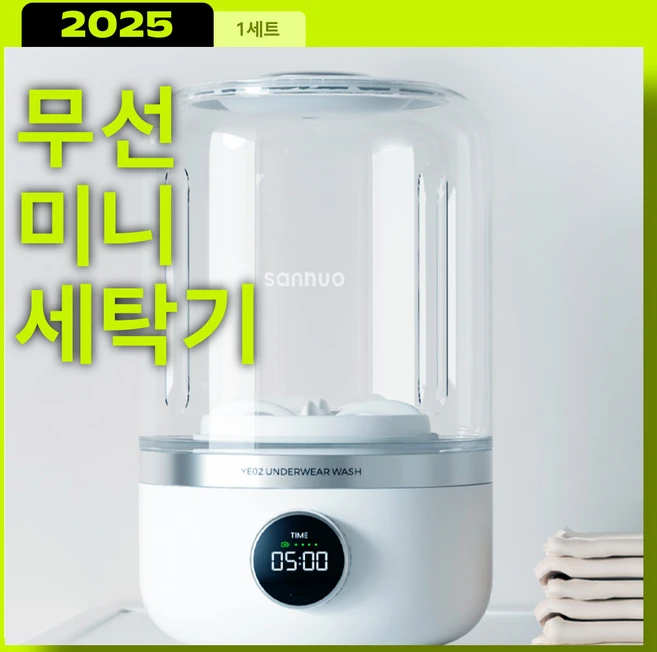 WASHYGO 무선 미니세탁기 소형 아기옷 속옷 양말 휴대용 걸레 행주 여행용, 1개