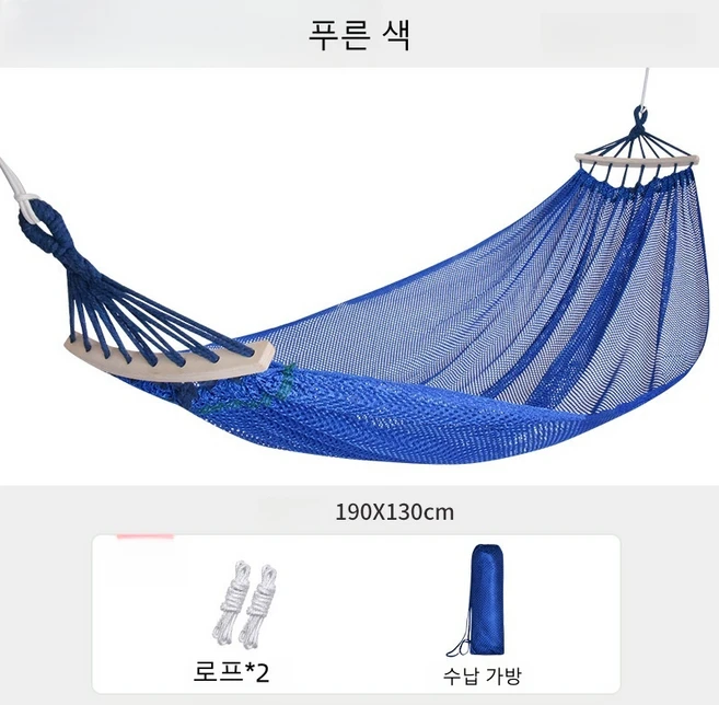swygsqql 성인해먹세트 튼튼한 해먹, 푸른 색
