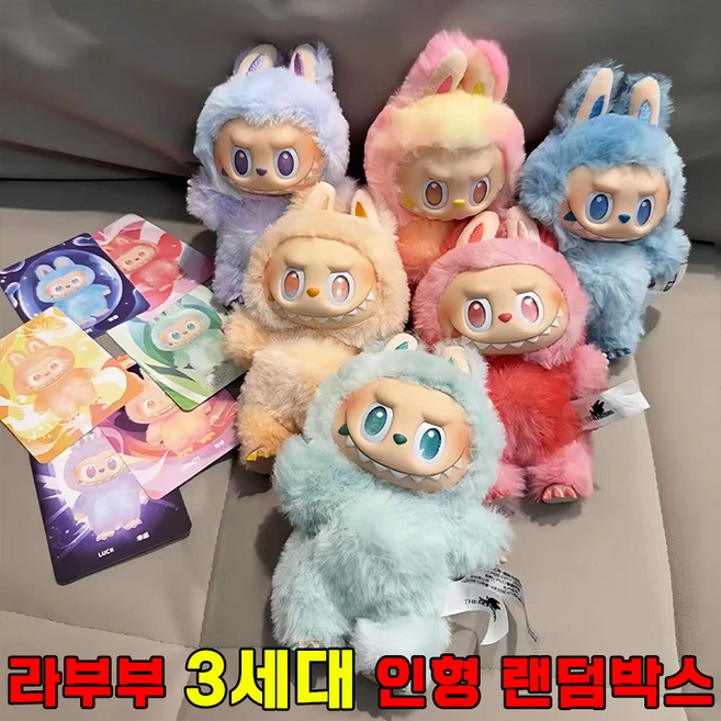 팝마트 라부부 인형 마카롱 키링 3세대 피규어 랜덤박스 LABUBU, 3개