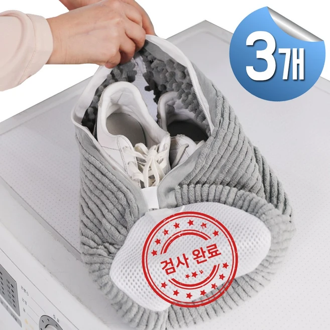 2025 TV홈쇼핑 정품 운동화 극세사 세탁망 빠슈 빠슈, 3개, 그레이+화이트