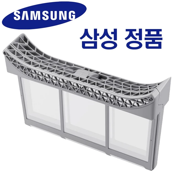 삼성 정품 건조기 필터 세트 DV16T8520BP DV17B8720BW DV19A9740CV DV19T8745BE DV20B9760CP DV16T8740SE DV17A9720BV, 1개, DC97-20665D2