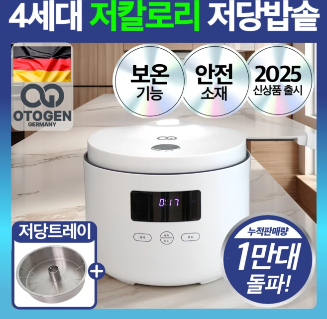 추천9 쿠쿠 2인용 밥솥