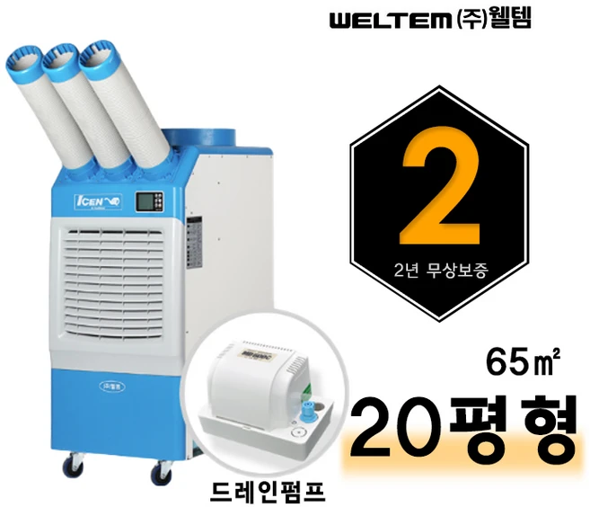웰템 산업용 에어컨 이동식 18평 19평형 20평 펌프형 3구 코끼리 대형 덕트 공장 창고 WPC-6000PD
