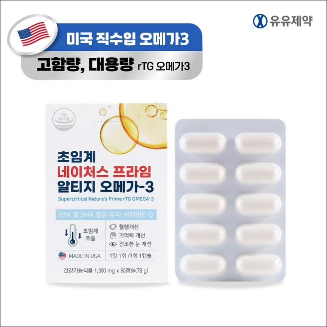 유유제약 초임계 네이처스 알티지 오메가3 1300mg 비타민 D E 눈건강, 60회분, 1박스