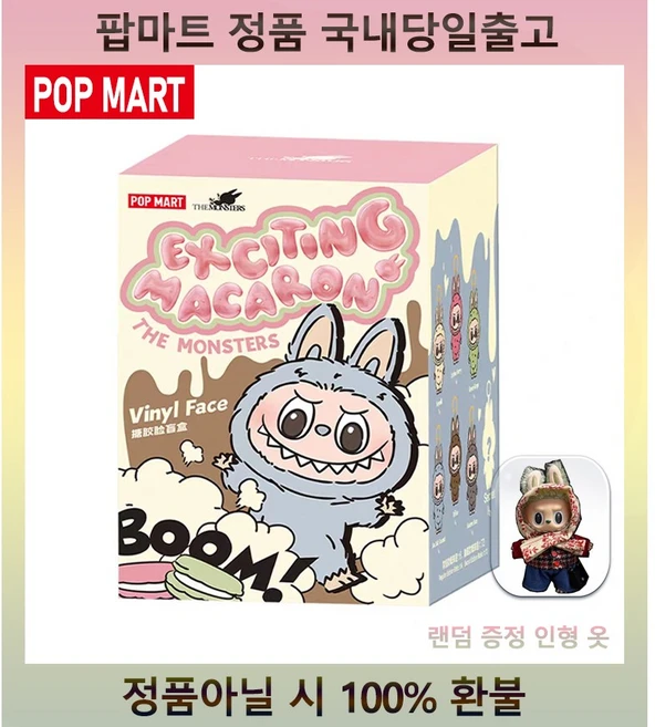 [국내 배송] 정품 팝마트 라부부 인형 Labubu 1세대 피규어 랜덤박스 인형 하이라이트 미개봉, 1개, 15cm