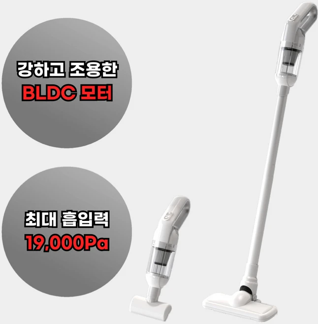 추천5 초경량 무선 청소기