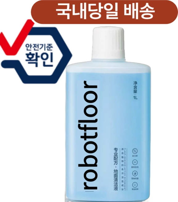 [안심세제] 로보락 전용세제 호환상품 1L, 1개, 1개