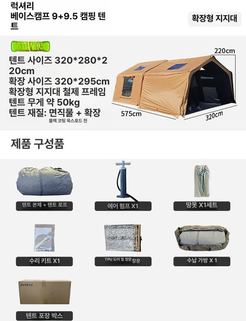 무셰 대형 캠핑용 에어텐트 텐트추천 파이어쉘터 쿠디에어텐트, 기본 사용 인원, 9+9.5 카키