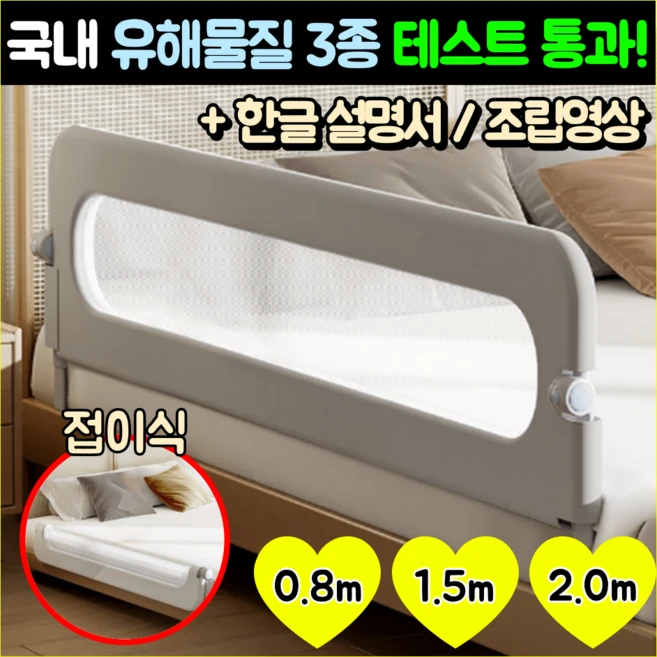 니즈솔브 접이식 높이조절 침대가드, NS01_그레이