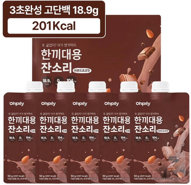 오필리 한끼대용 잔소리 쉐이크 아몬드초코맛 5개입, 1세트, 50g