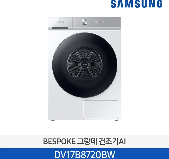삼성전자 BESPOKE 그랑데 건조기 AI 화이트 DV17B8720BW 17kg 방문설치