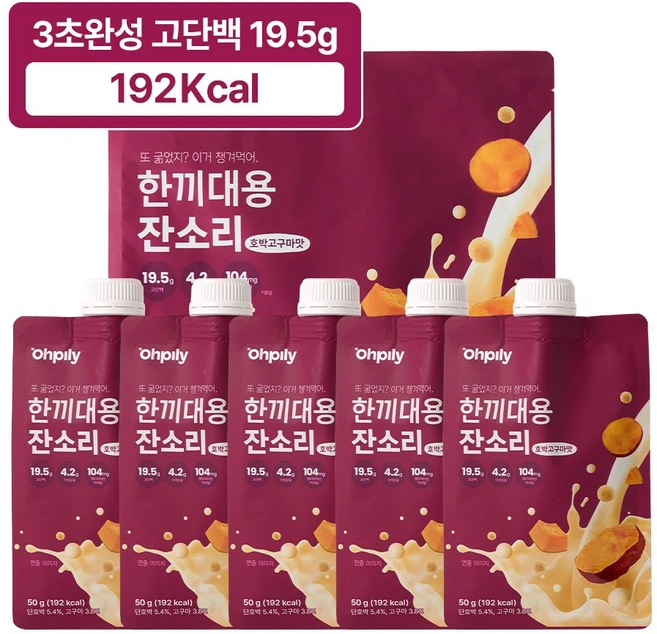 오필리 한끼대용 잔소리 호박고구마맛 쉐이크 5개입, 1세트, 50g