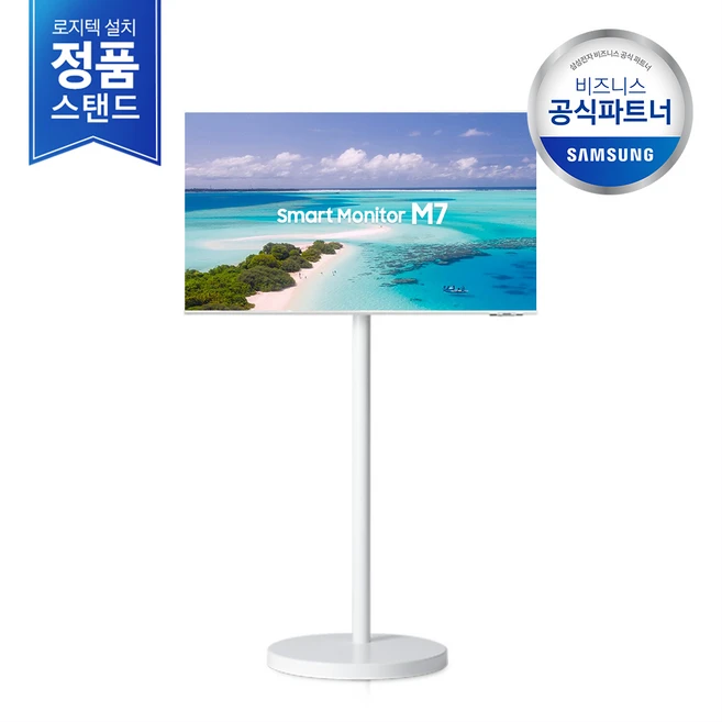 [삼성 정품모니터 정품스탠드/무료설치] 삼성 M7 43인치 무빙스타일 LS43BM703UK-WH 스마트모니터 이동식스탠드, 단품