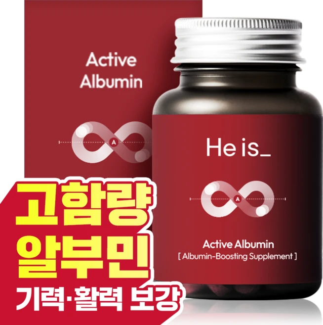 히이즈 액티브 알부민 프리미엄 고함량 기력관리 면역력강화, 1개, 60정