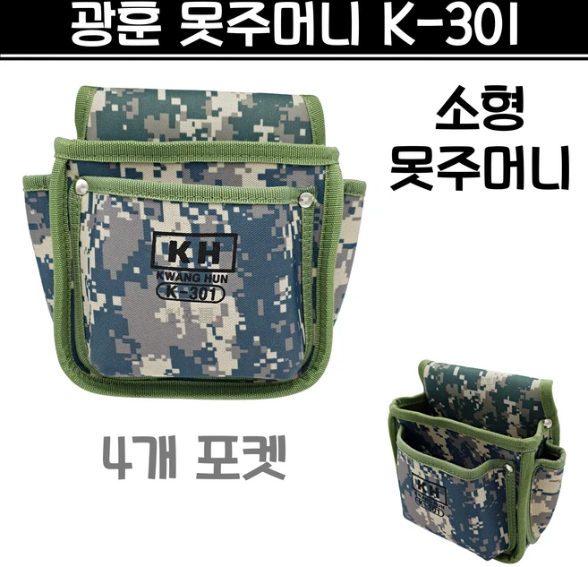 국산 광훈 못주머니 K-301 소형 공구집 못가방 공구가방 작업가방, 1개