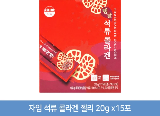 자임 석류 콜라겐 젤리 15포, 3개, 20g