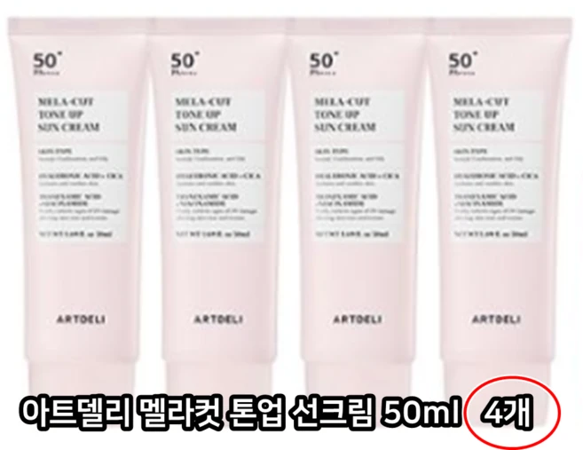 아트델리 멜라컷 톤업 선크림 50ml, 100ml, 2개