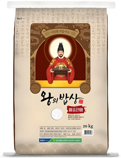 청원생명농협 2024년산 햅쌀 왕의밥상 백미, 상등급, 20kg, 1개