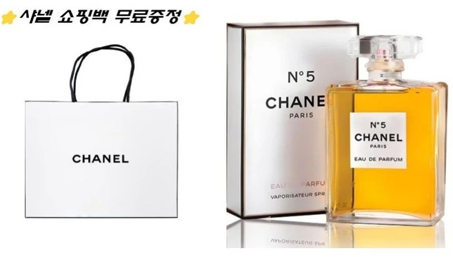 [국내 출고] 샤넬 넘버5 오 드 퍼퓸 100ML [쇼핑백 증정+당일출고+무료배송], 1개