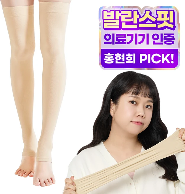 95프로블럼 발란스핏 의료용압박스타킹 베이지, 1개, 허벅지형