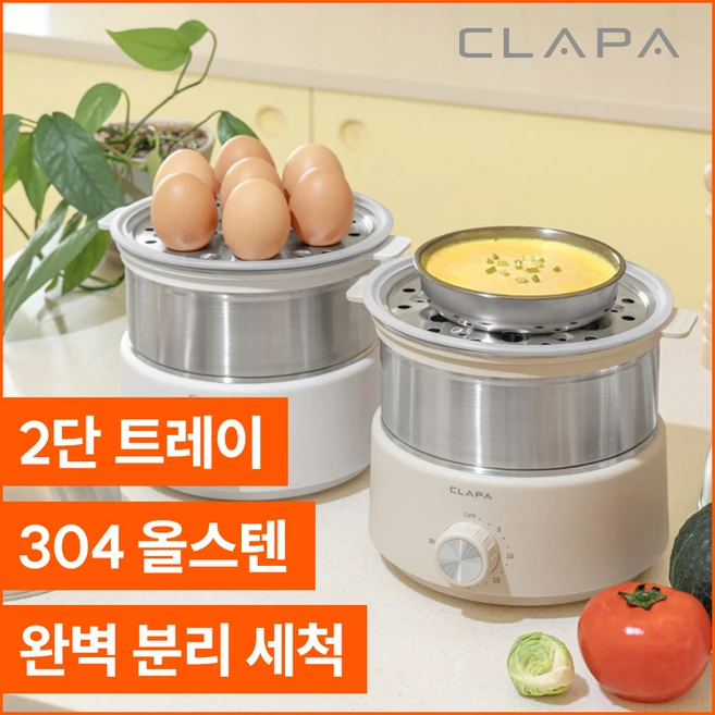 클래파 완벽세척 올스텐 계란찜기 에그쿠커, BES-131W
