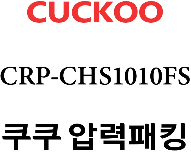 쿠쿠 CRP-CHS1010FS, 1개