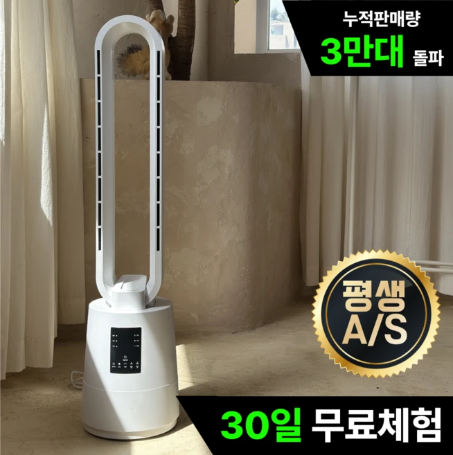 공기청정형 BLDC 저소음 UV 살균 날개없는 선풍기, ETF-BM313W