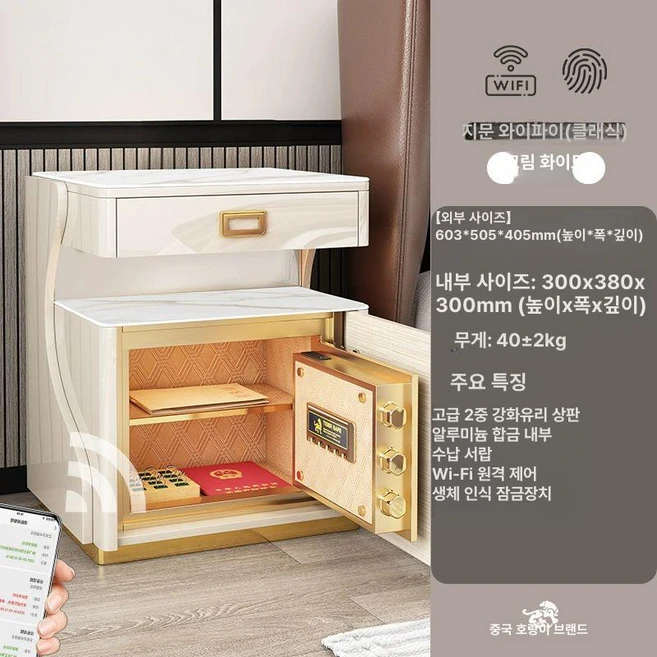 스마트 금고 2025 신상품 가정용 범일, 크림 화이트 G