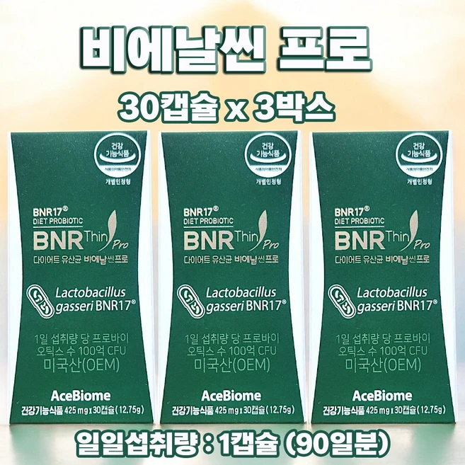 비에날씬 프로 다이어트 유산균 김희선유산균 30캡슐, 30정, 3개