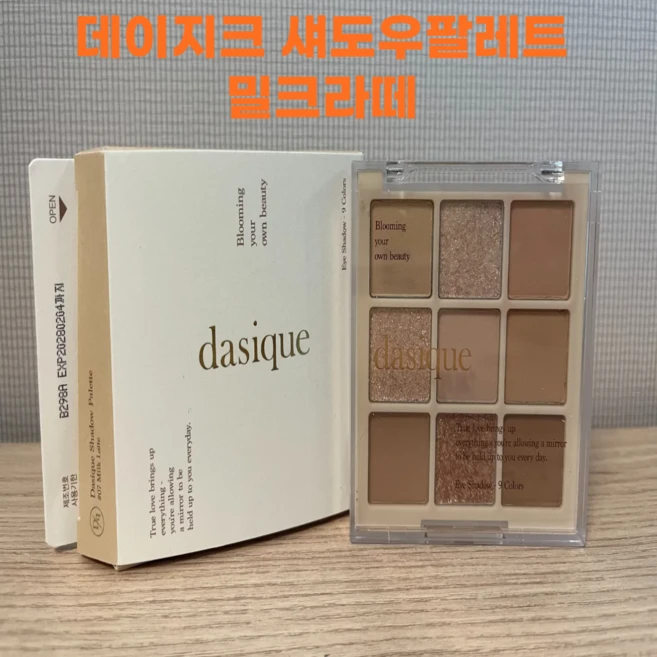 데이지크 섀도우 팔레트, 07밀크라떼, 1개