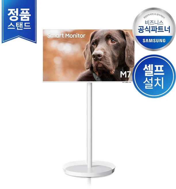 [셀프설치/삼성직배송] 삼성 M7 43인치 무빙스타일 LS43DM703UK-ST 스마트모니터 정품 모니터 이동스탠드, 단품, 단품