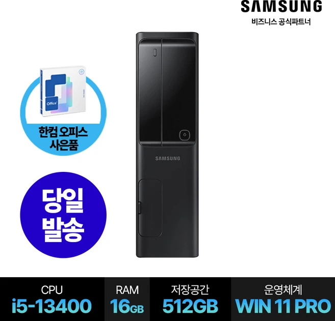 삼성전자 데스크탑 컴퓨터 DB400SFA-Z0L/R (i5/16GB/512G NVMe/WIN11PRO) 사무용 업무용 학원용 대학생 저렴한 SLIM 데스크탑, DB400SFA-Z0L/R + 하드 500GB 추가, WIN11 Pro, 1TB, 16GB, 블랙