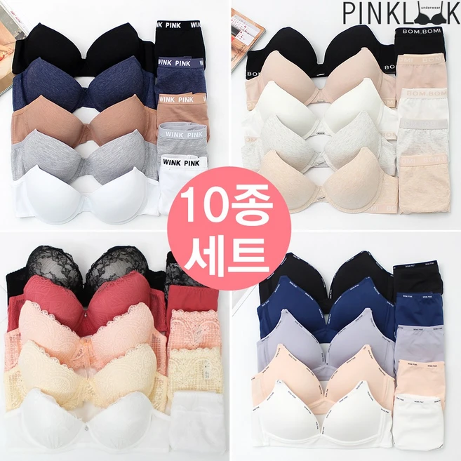 핑크룩 ABC컵 데일리속옷 여성속옷세트10종