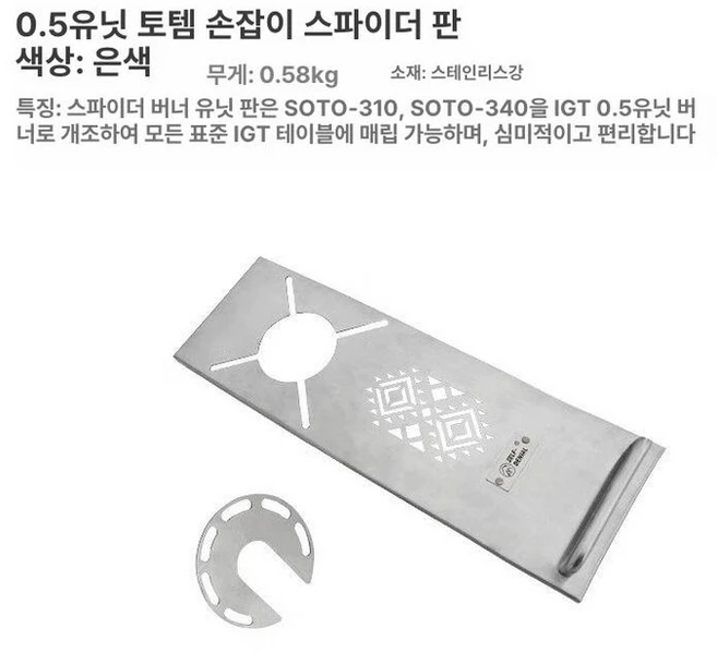 캠핑 IGT 테이블 스테인레스 카고컨테이너 1유닛, 토템 A