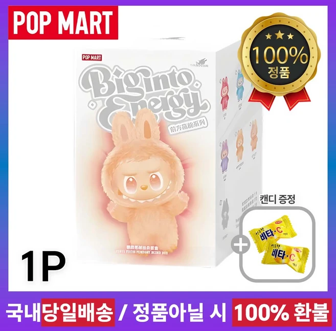 [팝마트 정품] 라부부 더 몬스터즈 하이라이트 시리즈 미개봉 랜덤박스+캔디 증정, 하이라이트 블라인드 랜덤 박스, 1개, 18cm