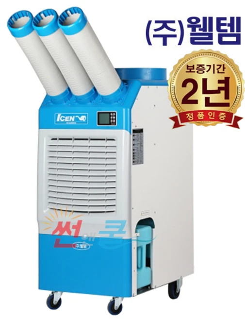 웰템 산업용 코끼리 에어컨 WPC-6000P 공업용 공장 업소용 에어컨