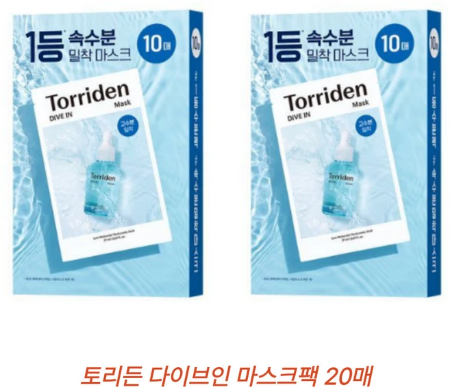 토리든 다이브인 저분자 히알루론산 마스크 27ml, 1개입, 20개