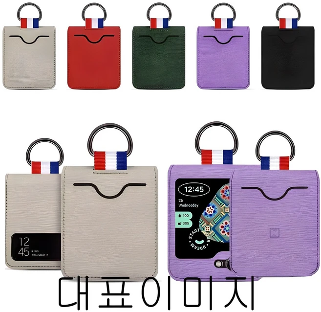 갤럭시 Z플립2 F700 프리미엄 마리포사 카드수납 스페셜 가죽 링홀더 케이스