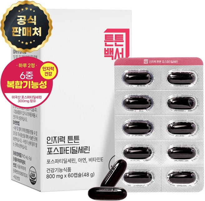 튼튼백서 인지력 튼튼 포스파티딜세린 60캡슐 1개, 60정