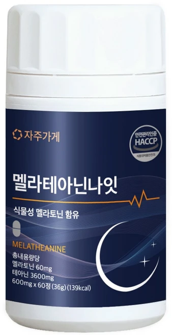 식물성 멜라토닌 1일 2mg 함유 멜라 테아닌 나잇 식약청인증 HACCP 자주가게, 1개, 60정