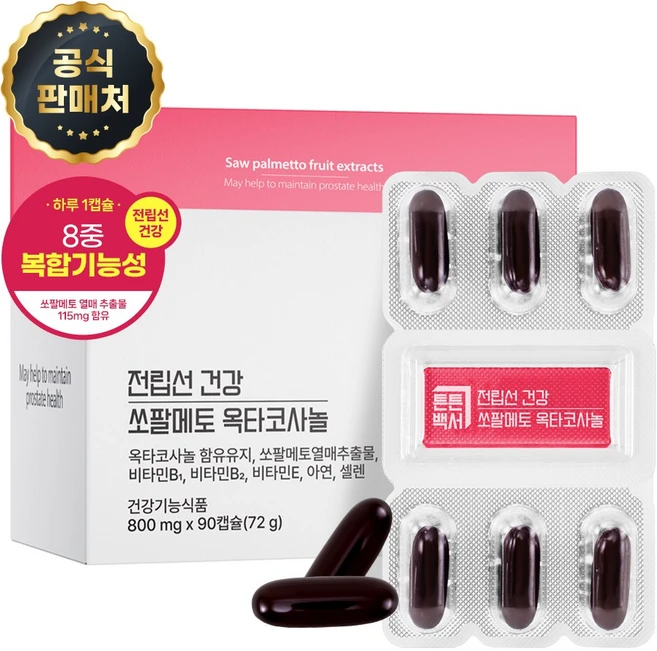 튼튼백서 전립선 건강 쏘팔메토 옥타코사놀 90캡슐 1개, 1박스, 90정