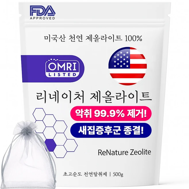 [미국산 FDA승인] 새집증후군 제거제 천연 제올라이트 탈취제 제습제 냄새 제거, 1개, 500g