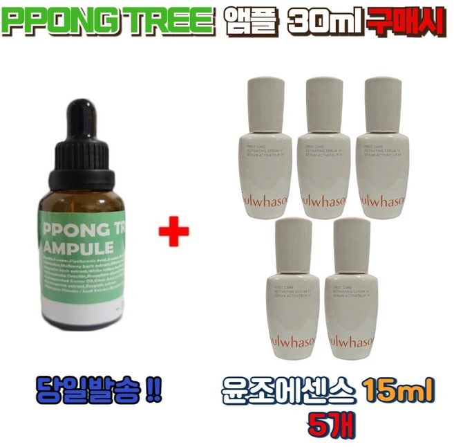 설화수 윤조에센스 60ml, 5개, 15ml