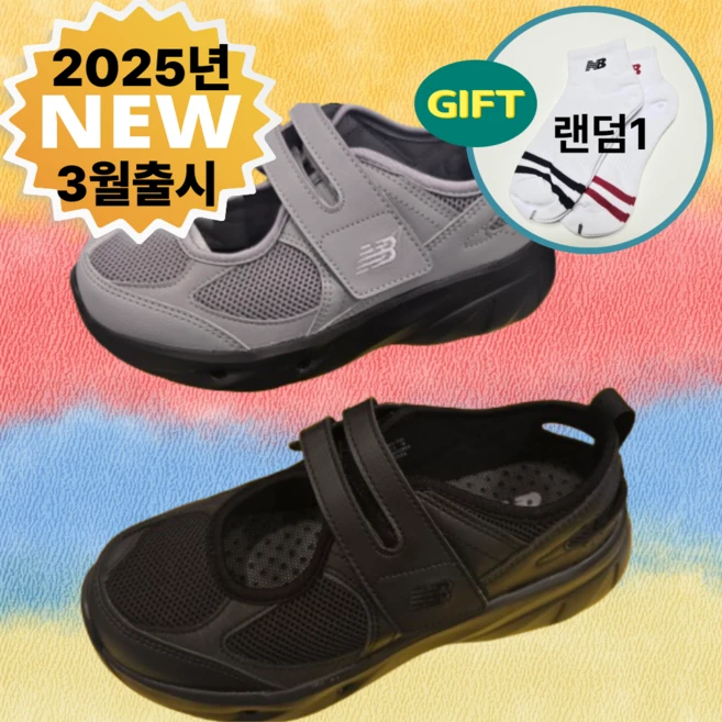 뉴발란스 브리즈 메리제인 스트랩 샌들 2025 최신형! 골든레이블327