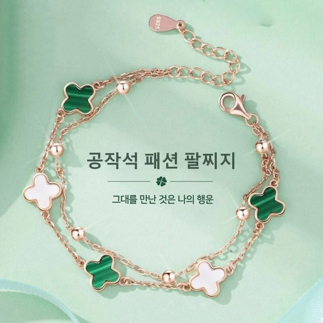 Youmi 여성 14K 도금 패션팔찌 생일선물 H-48